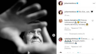 Владимир Меньшов - Юлия Меньшова - Подписчики Юлии Меньшовой выразили соболезнованияв в связи со смертью ее отца - vesti.ru