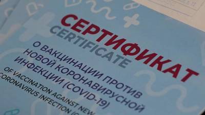 В Москве раскрыли аферу с продажей COVID-сертификатов за 4100 рублей - iz.ru - Москва - Израиль