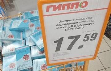 В гипермаркетах продают белорусский экспресс-тест на антитела к коронавирусу - charter97.org - Белоруссия