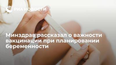 Минздрав опубликовал новую версию рекомендаций по организации медпомощи беременным с COVID-19 - ria.ru - Россия - Москва