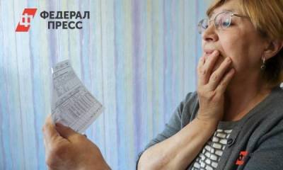 Россиян предупредили о риске получить платежку с несуществующим долгом - smartmoney.one - Москва
