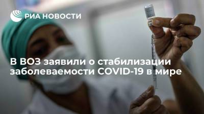 Майкл Райан - Представитель ВОЗ Майкл Райан заявил о стабилизации заболеваемости COVID-19 в мире - ria.ru - Россия - Москва