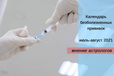 Василиса Володина - Астролог назвал благоприятные дни для вакцинации от коронавируса - volg.mk.ru