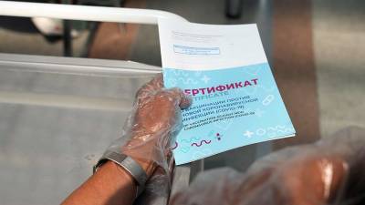 В Москве за неделю возбудили 14 дел о подделке сертификатов о вакцинации - iz.ru - Россия - Москва - Израиль