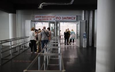В Украине открыли почти 200 центров вакцинации - korrespondent.net - Украина