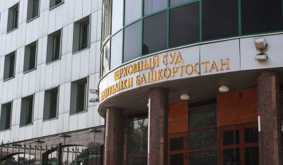 Радий Хабиров - Жители Башкирии обратились в суд из-за введения ограничений для непривитых граждан - og.ru - республика Башкирия