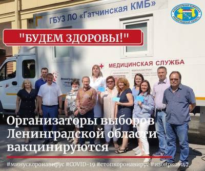 Работники аппарата Леноблизбиркома прошли вакцинацию от COVID-19 - ivbg.ru - Ленобласть обл. - Украина