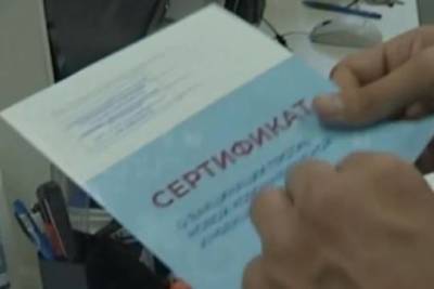 В столице полиция перекрыла очередной канал реализации фальшивых сертификатов о вакцинации - versia.ru - Россия - Москва