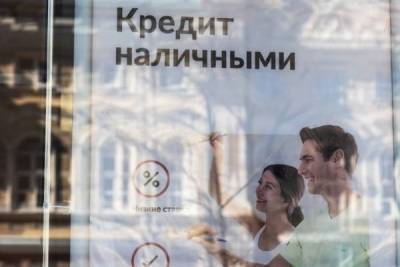 Июнь стал рекордным по выдаче россиянам кредитов наличными - newsland.com