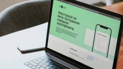 Как будут использоваться COVID-сертификаты внутри Украины - enovosty.com - Украина
