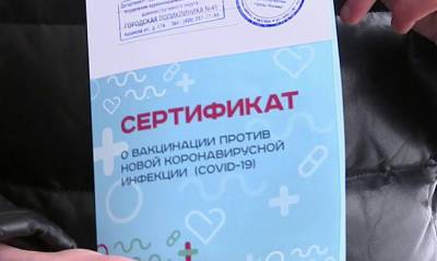 В Калининграде против медработницы возбудили дело за выдачу сертификатов о вакцинации без прививки - og.ru - Калининград
