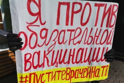 Мэрия Барнаула отозвала свое же разрешение на проведение пикета против принудительной вакцинации от COVID-19 - tayga.info - Алтайский край - Барнаул