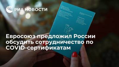 Маркус Эдерер - ЕС предложил Минздраву обсудить сотрудничество по сертификатам о вакцинации от COVID-19 - ria.ru - Россия - Москва - Евросоюз - Брюссель