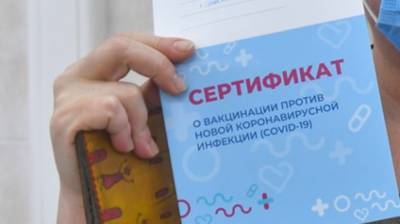 СК Москвы возбудил 55 уголовных дел о продаже сертификатов о вакцинации - inforeactor.ru - Москва