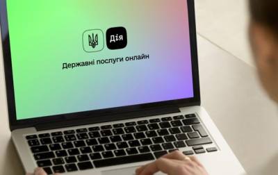 Минцифры представило подборку услуг для поездок за границу - korrespondent.net - Украина