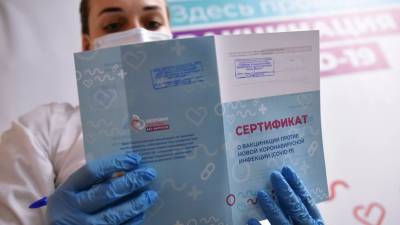 В Москве выявлено более 800 сайтов с фейковыми сертификатами о вакцинации - russian.rt.com - Россия - Москва
