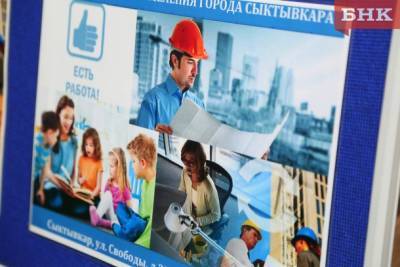 Виктор Бобыря - В Коми снижение официальной безработицы до пандемийного уровня прогнозируют не ранее 2024 года - bnkomi.ru - республика Коми
