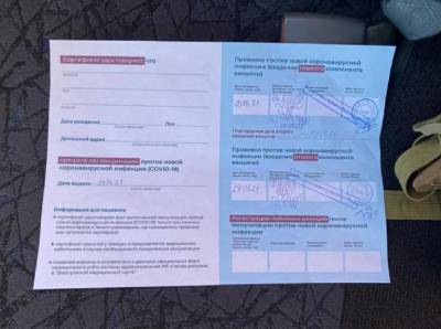 В Уфе завели уголовное дело о поддельных сертификатах о вакцинации - ufacitynews.ru - Уфа