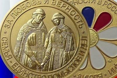 Сегодня 64 костромским семьям выдали медали «За любовь и верность» - kostroma.mk.ru - Кострома - Костромская обл.