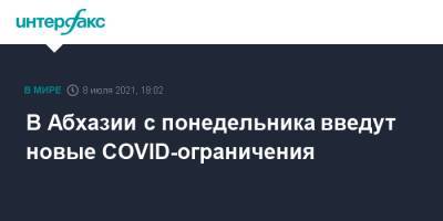 В Абхазии с понедельника введут новые COVID-ограничения - interfax.ru - Москва - Апсны