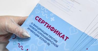 В Новосибирске полиция проверяет продажу COVID-сертификатов - runews24.ru - Новосибирск - Новосибирская обл.