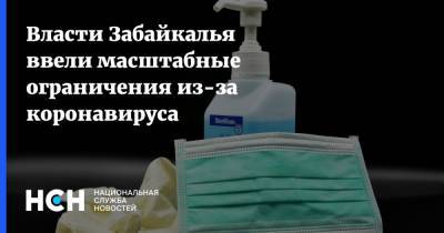 Александр Осипов - Власти Забайкалья ввели масштабные ограничения из-за коронавируса - nsn.fm