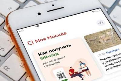 Бару StereoPeople в Москве грозит закрытие за работу без системы QR-кодов - versia.ru - Москва