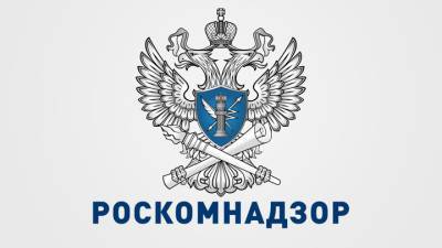Роскомнадзор отчитался о борьбе с фейковыми QR-кодами и сертификатами вакцинации - vesti.ru - Пресс-Служба
