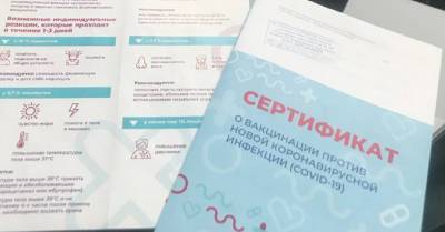 В Воронеже продают фальшивые справки о вакцинации от коронавируса - gorcom36.ru - Воронеж