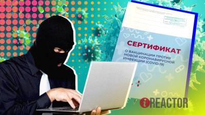 Названы самые популярные способы мошенничества с вакцинацией от COVID-19 - inforeactor.ru - Россия