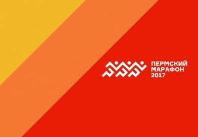 "Пермский международный марафон" перенесли на год из-за коронавируса - nakanune.ru