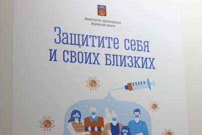 Работники мурманских предприятий продолжают вакцинироваться от коронавируса - murmansk.mk.ru - Мурманск