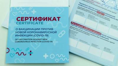 Центры управления регионами помогают бороться с подделкой сертификатов о вакцинации - russian.rt.com - округ Янао