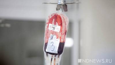 В Екатеринбурге не хватает запасов донорской крови - newdaynews.ru - Екатеринбург