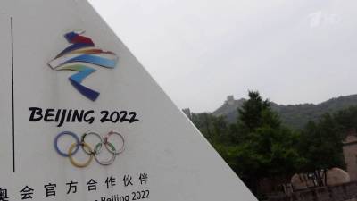 Несколько месяцев осталось до зимних Олимпийских игр, которые пройдут в Китае - 1tv.ru - Китай - Токио - Пекин