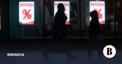 Российские банки вернули ставки по вкладам к допандемийному уровню - vedomosti.ru - Россия