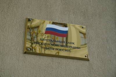 Банк России вновь ужесточает требования к страховщикам - pnp.ru - Россия