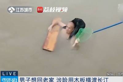 Мужчина не смог устроиться на работу и форсировал реку на деревянной доске - lenta.ru - China - провинция Аньхой - Нанкин - провинция Цзянсу