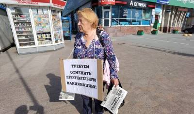 Тюменские антипрививочники вышли на пикеты - nashgorod.ru - Тюмень