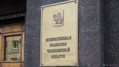 За победу в одномандатных округах будут бороться 49 южноуральцев - newdaynews.ru - Челябинск - Пресс-Служба
