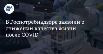Хадижат Омарова - В Роспотребнадзоре заявили о снижении качества жизни после COVID - ura.news