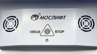 Вячеслав Торсунов - Лифты в Москве начали оснащать обеззараживателями воздуха - iz.ru - Москва - Израиль