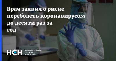Борис Чурадзе - Врач заявил о риске переболеть коронавирусом до десяти раз за год - nsn.fm