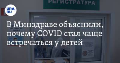 Лейла Намазова-Баранова - В Минздраве объяснили, почему COVID стал чаще встречаться у детей - ura.news - Россия