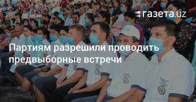 Партиям разрешили проводить предвыборные встречи - gazeta.uz - Узбекистан - Пресс-Служба