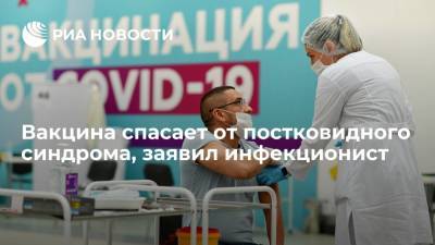Евгений Тимаков - Инфекционист Тимаков сообщил, что вакцина может защитить от постковидного синдрома - ria.ru - Россия - Москва