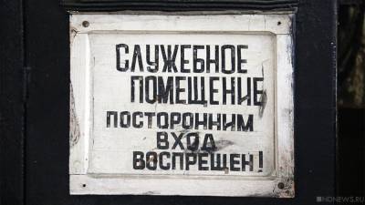 В уральском городе вход в мэрию закрыли для всех, кроме чиновников - newdaynews.ru
