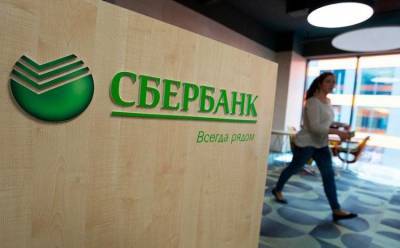 Российский Сбербанк получил рекордный доход в 2021 году - yur-gazeta.ru - Россия