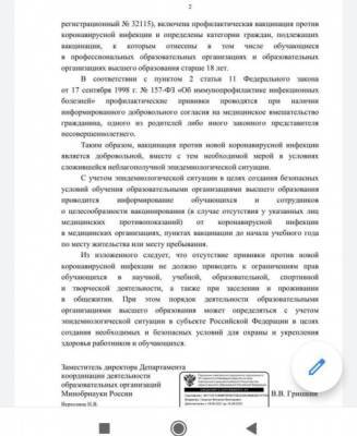 Невакцинированным студентам не имеют права отказывать в общежитии - Минобразования - nakanune.ru