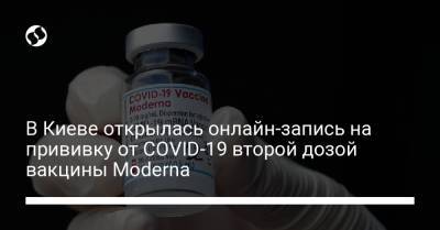 В Киеве открылась онлайн-запись на прививку от COVID-19 второй дозой вакцины Moderna - liga.net - Украина - Киев